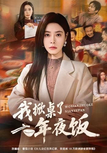 山那边的球场