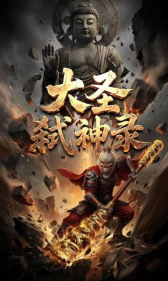 剧场版封面