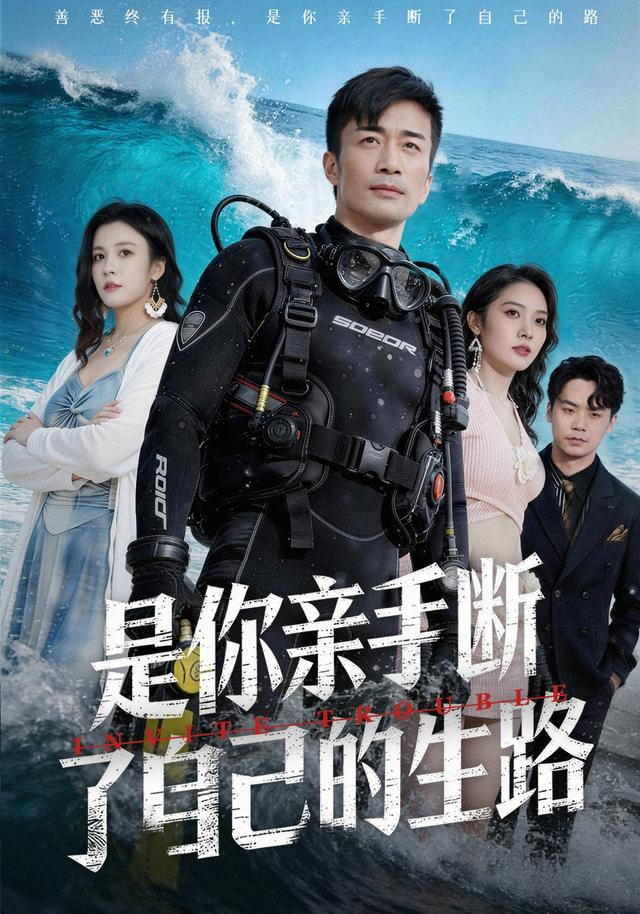 最后的出击